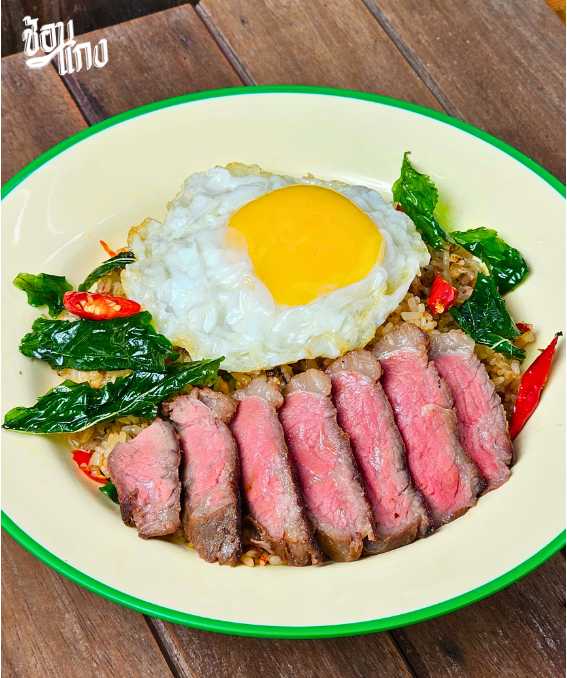 ข้าวกะเพราคลุกเนื้อแองกัสซูวีหั่นหนา ไข่ดาว เมนูฟิวชั่นของช้อนแกง